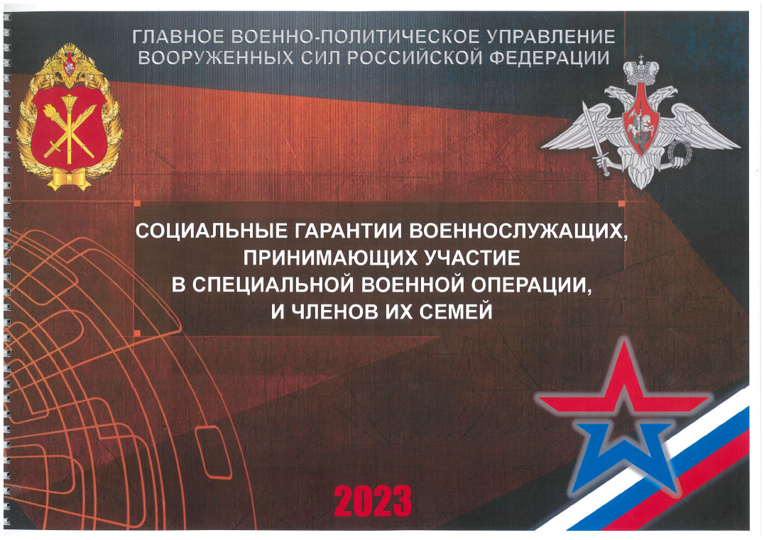 glavvupr 03112023 01